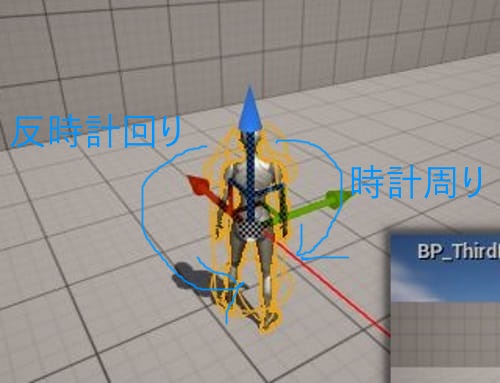 UE5の回転軸